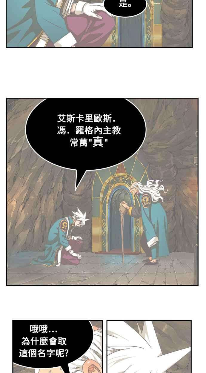 高校之神第6部 RE：与神对决 第472话