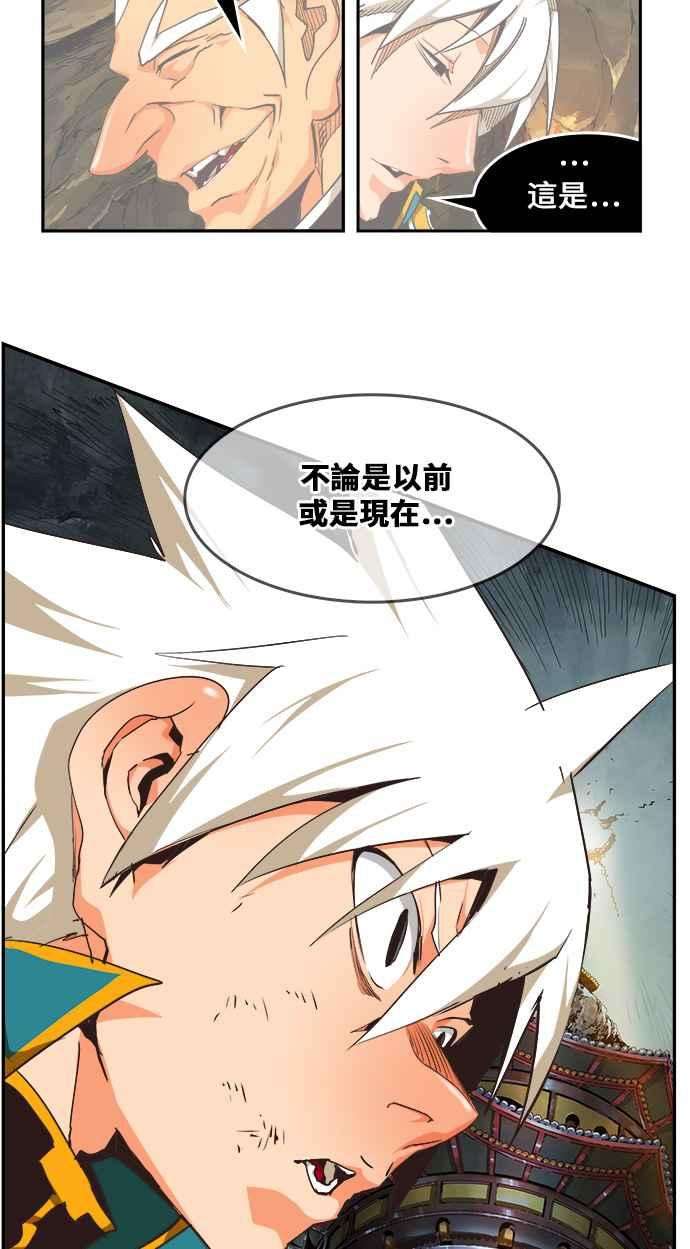 高校之神第6部 RE：与神对决 第472话