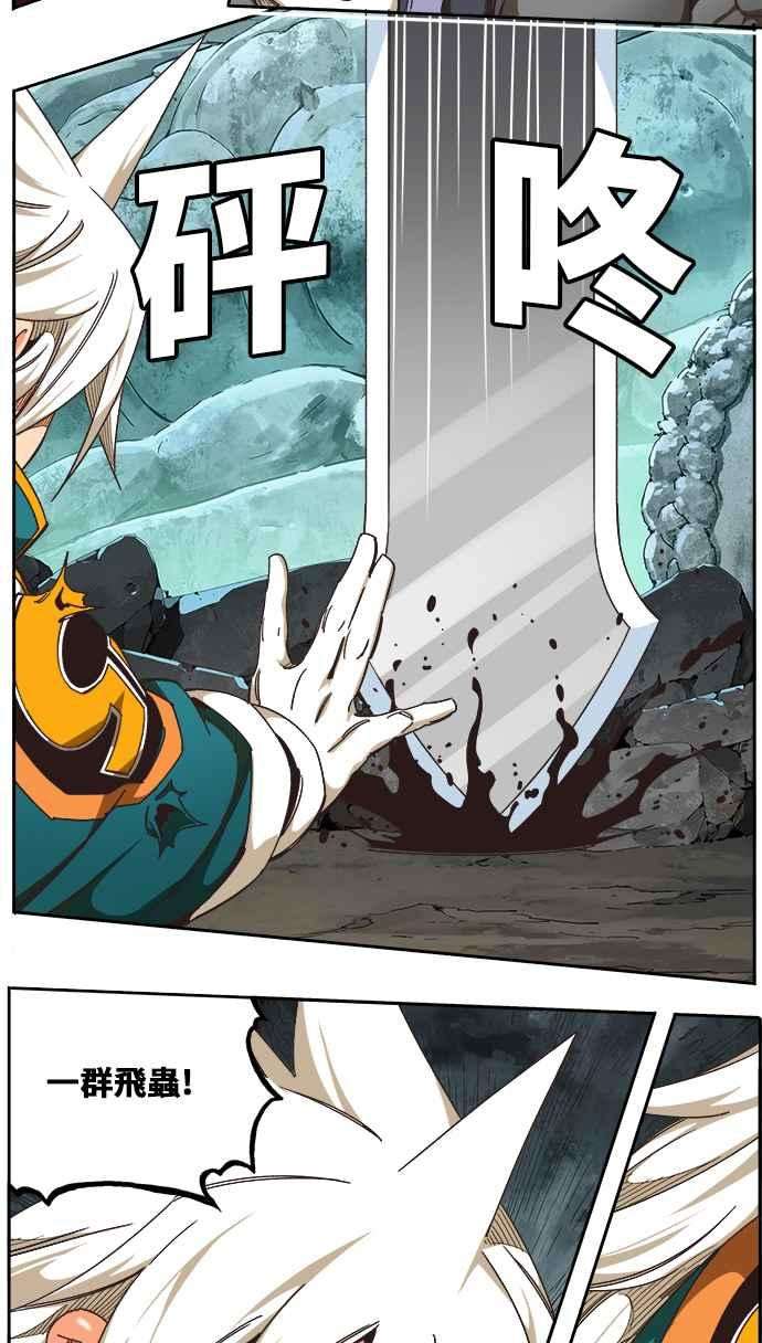 高校之神第6部 RE：与神对决 第472话