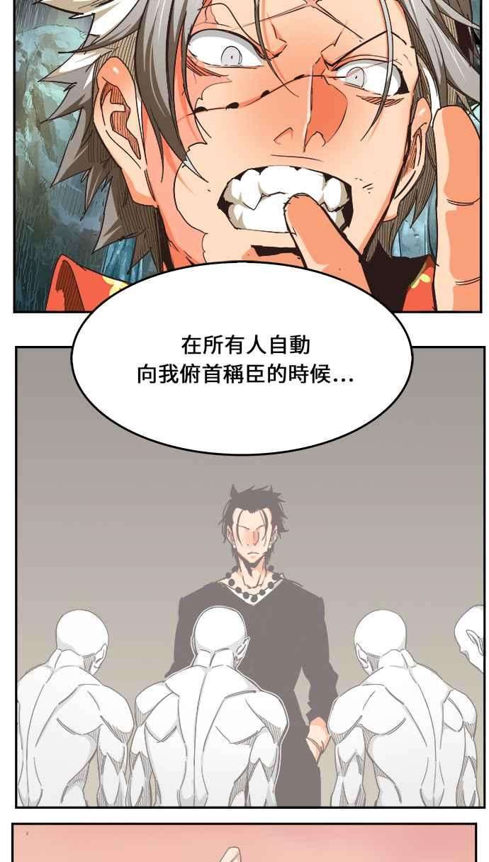 高校之神第6部 RE：与神对决 第472话