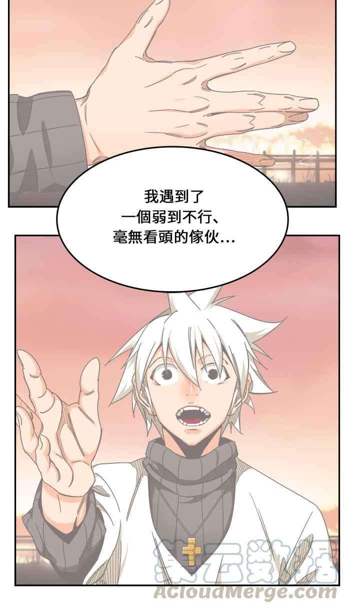 高校之神第6部 RE：与神对决 第472话