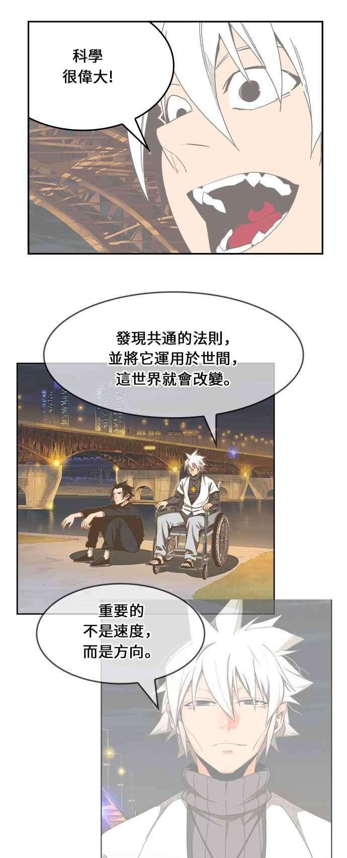 高校之神第6部 RE：与神对决 第472话