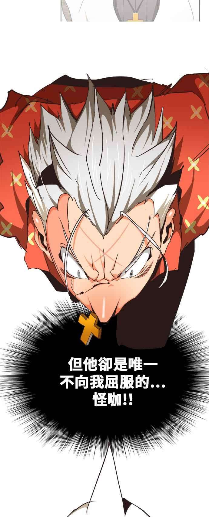 高校之神第6部 RE：与神对决 第472话