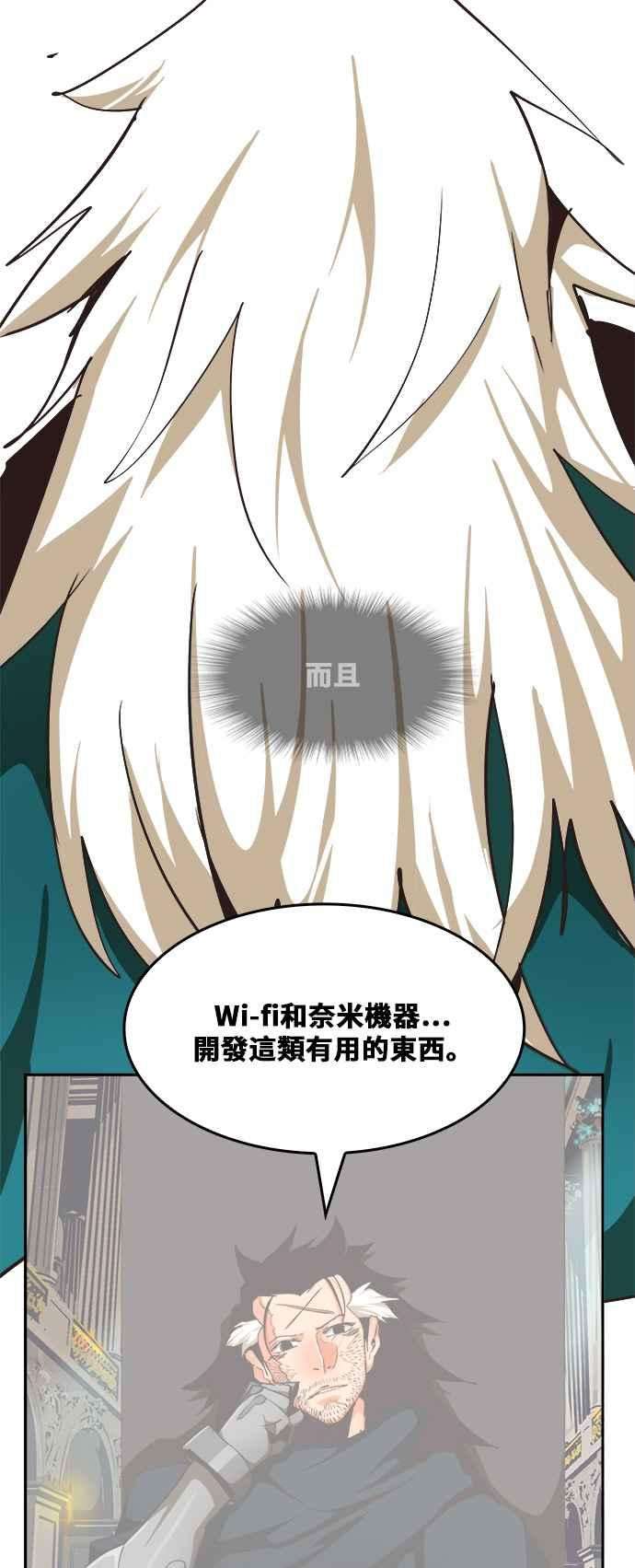 高校之神第6部 RE：与神对决 第472话