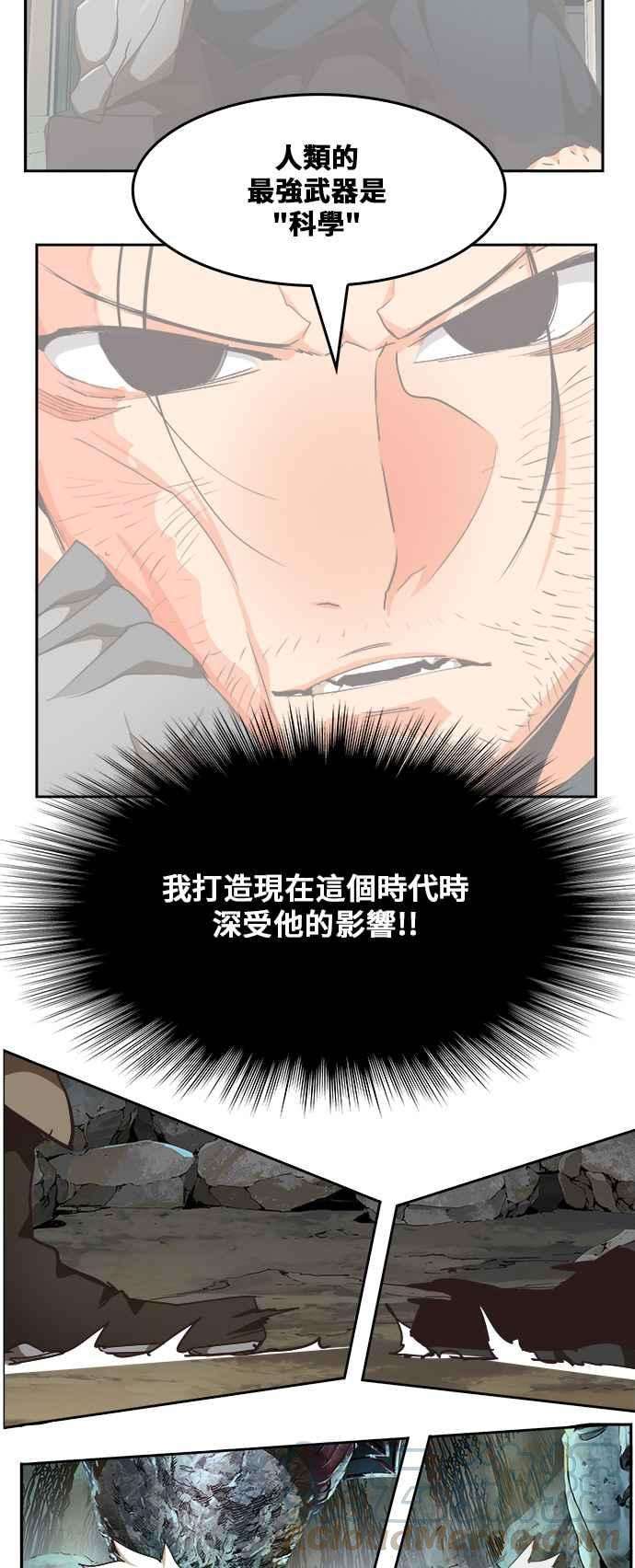 高校之神第6部 RE：与神对决 第472话