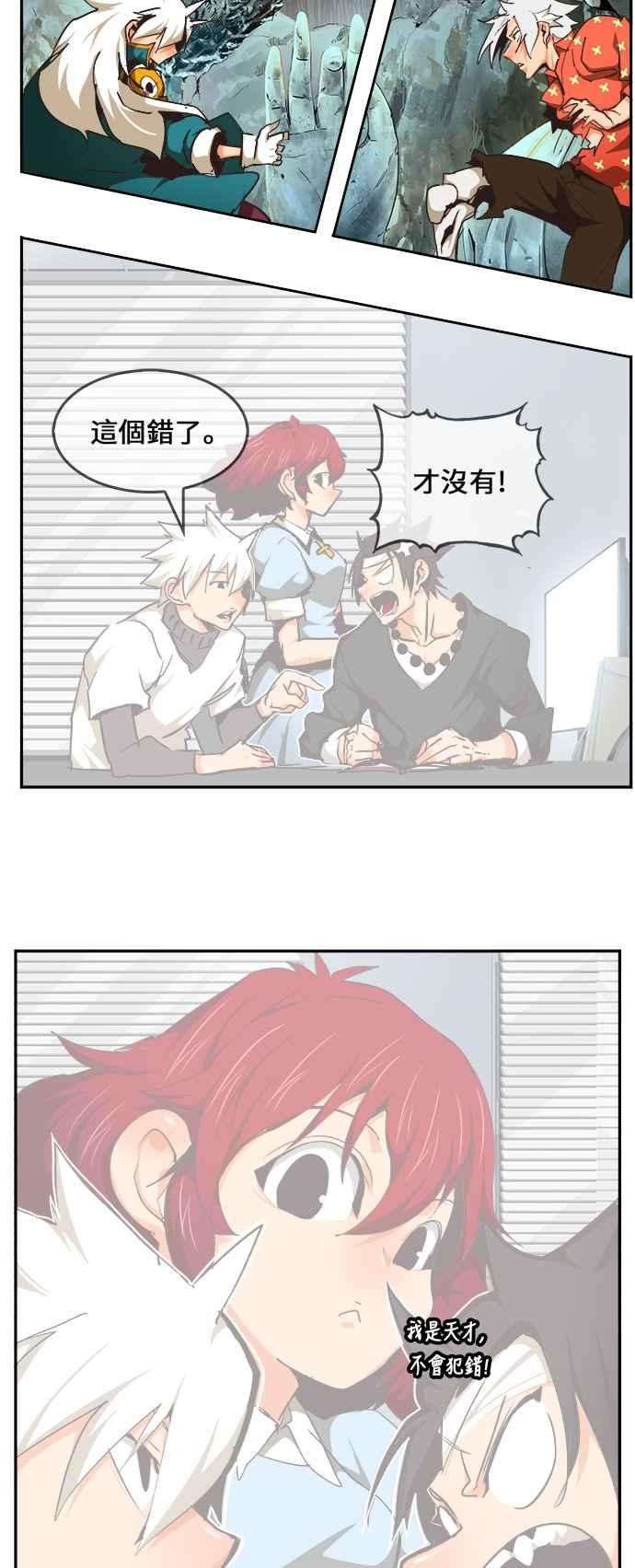 高校之神第6部 RE：与神对决 第472话