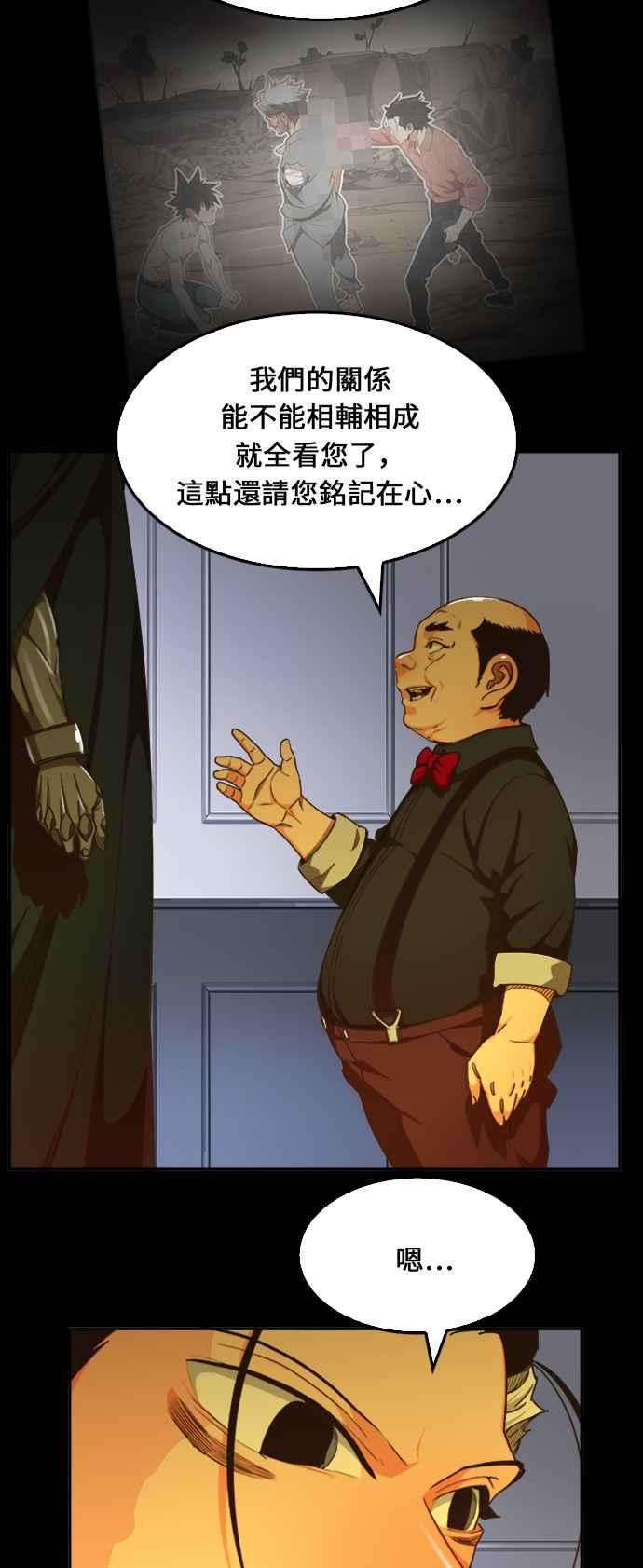 高校之神第6部 RE：与神对决 第472话