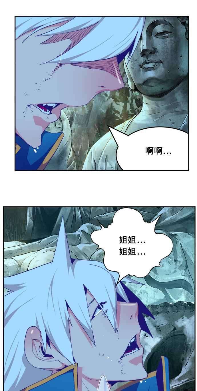 高校之神第6部 RE：与神对决 第473话