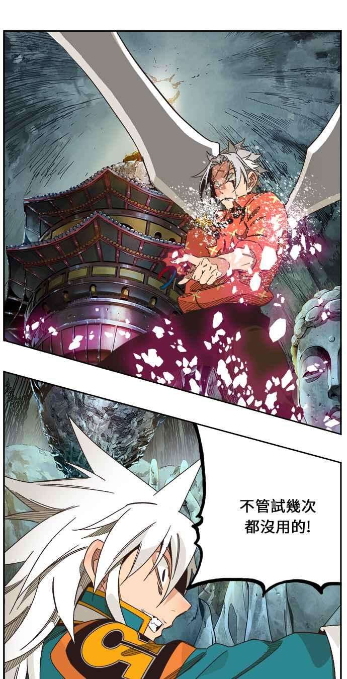 高校之神第6部 RE：与神对决 第473话