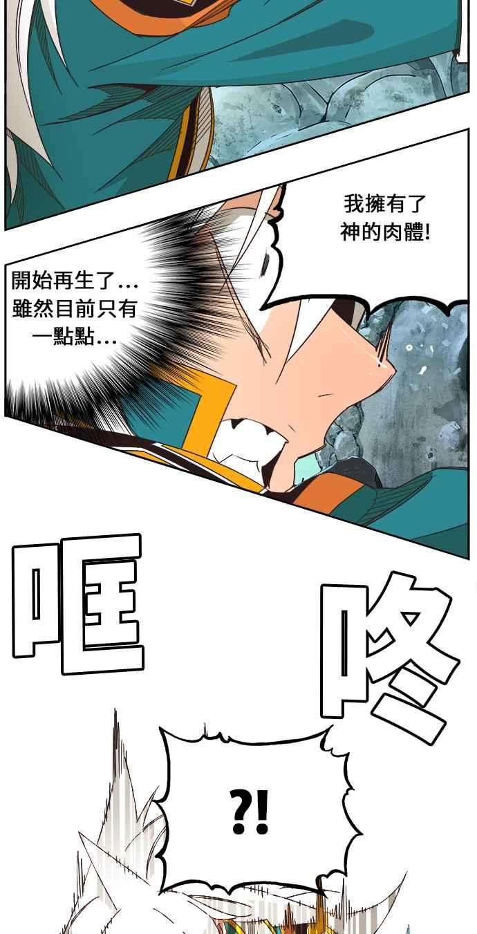 高校之神第6部 RE：与神对决 第473话