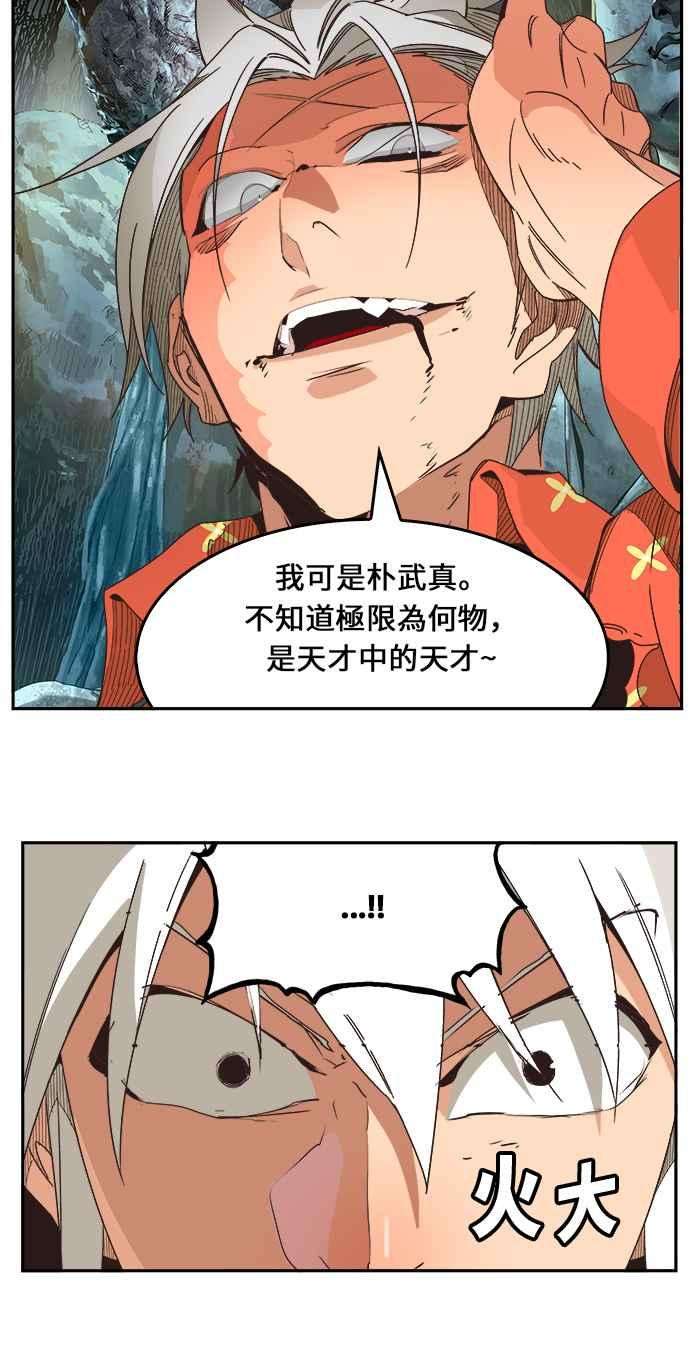 高校之神第6部 RE：与神对决 第473话