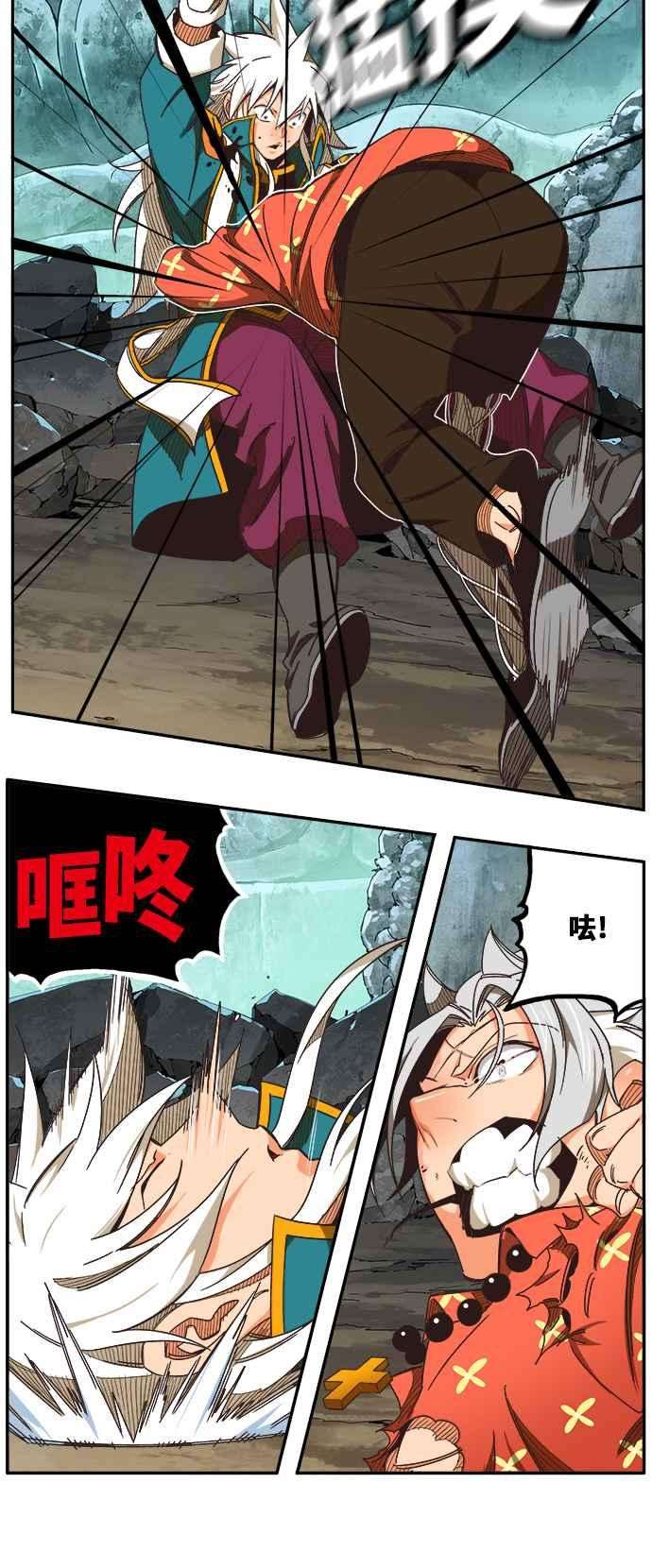 高校之神第6部 RE：与神对决 第473话