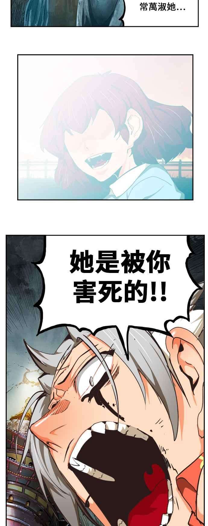 高校之神第6部 RE：与神对决 第473话