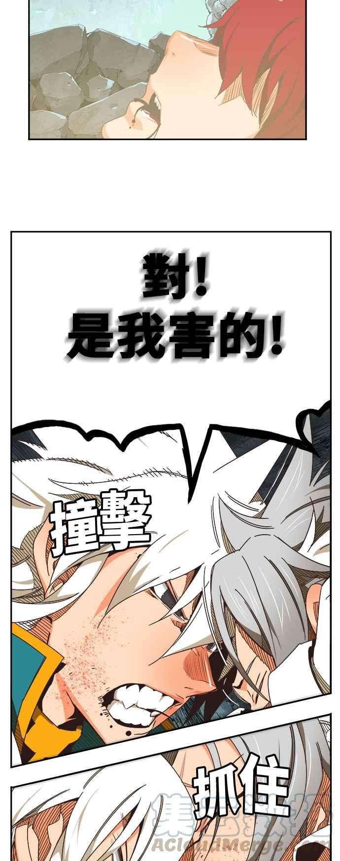 高校之神第6部 RE：与神对决 第473话