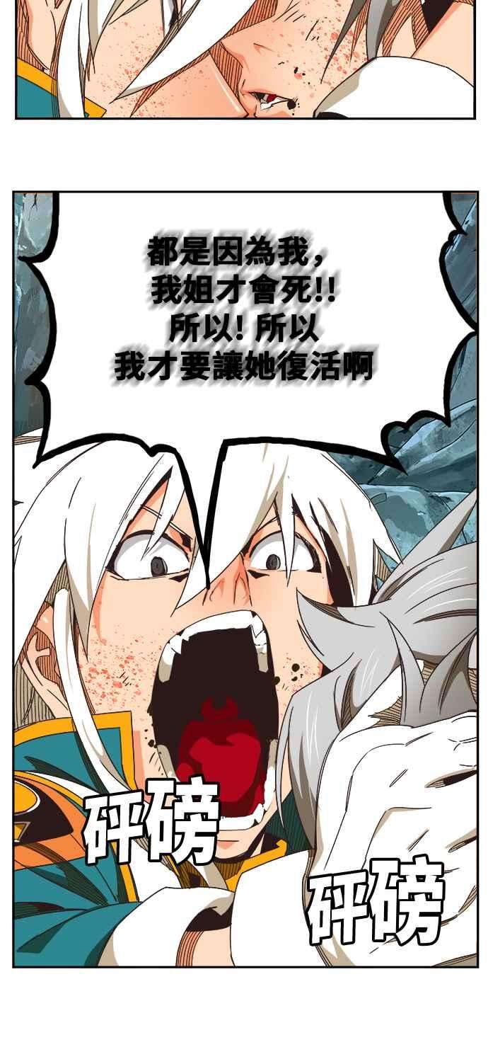 高校之神第6部 RE：与神对决 第473话
