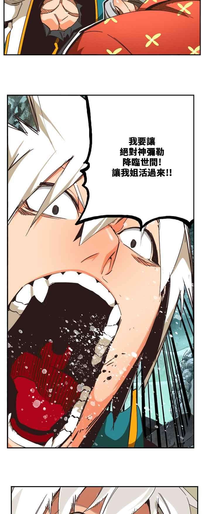 高校之神第6部 RE：与神对决 第473话