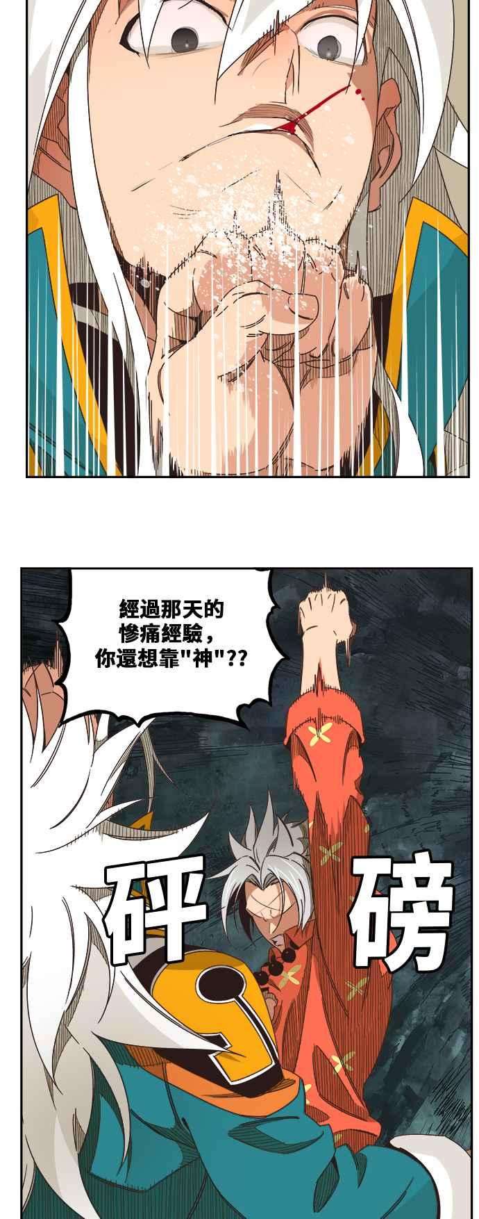 高校之神第6部 RE：与神对决 第473话