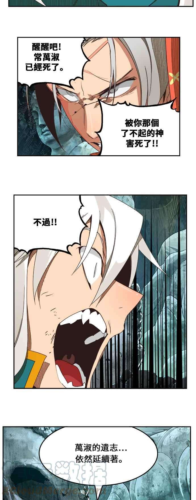 高校之神第6部 RE：与神对决 第473话