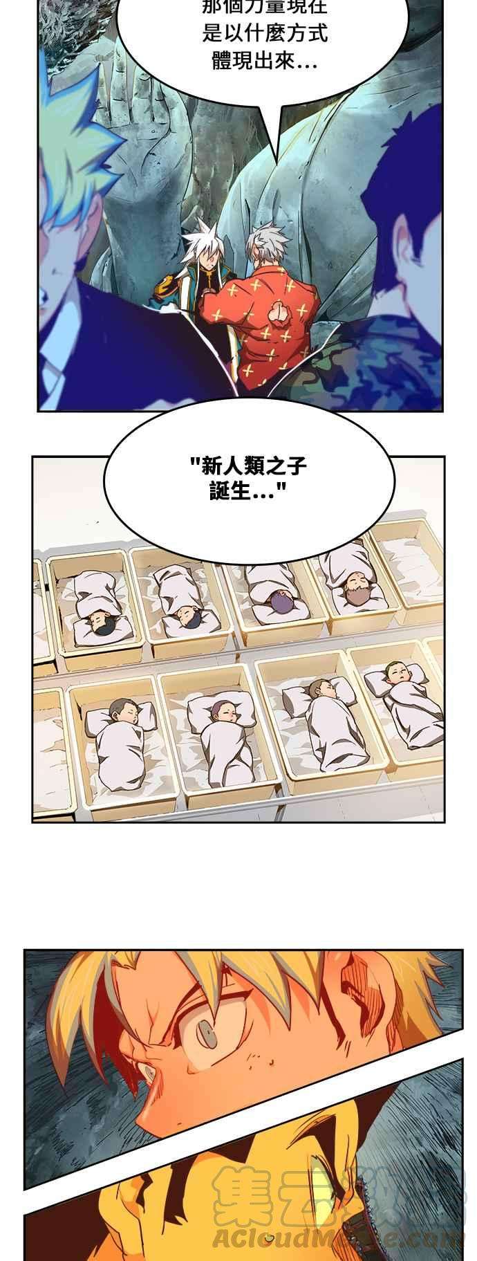 高校之神第6部 RE：与神对决 第473话