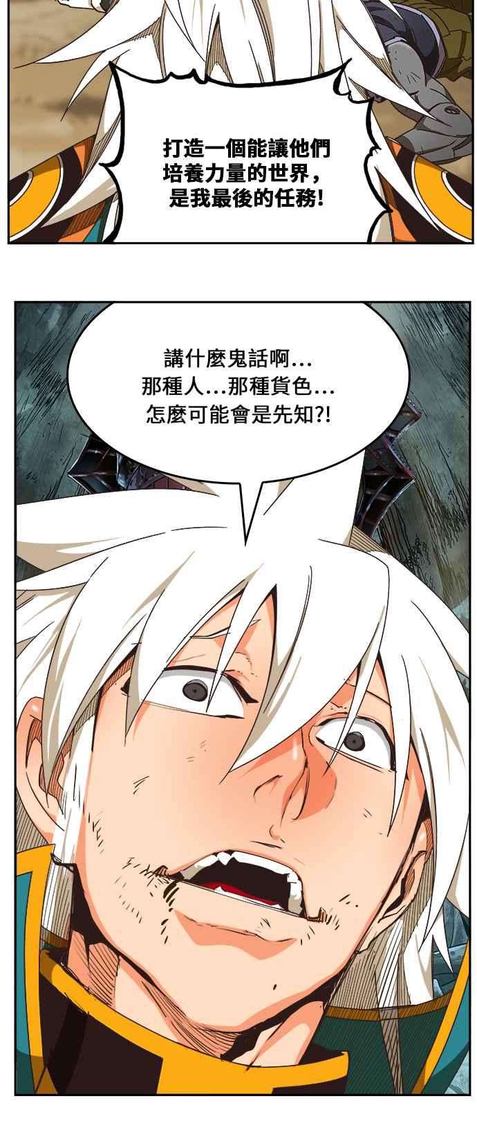 高校之神第6部 RE：与神对决 第473话