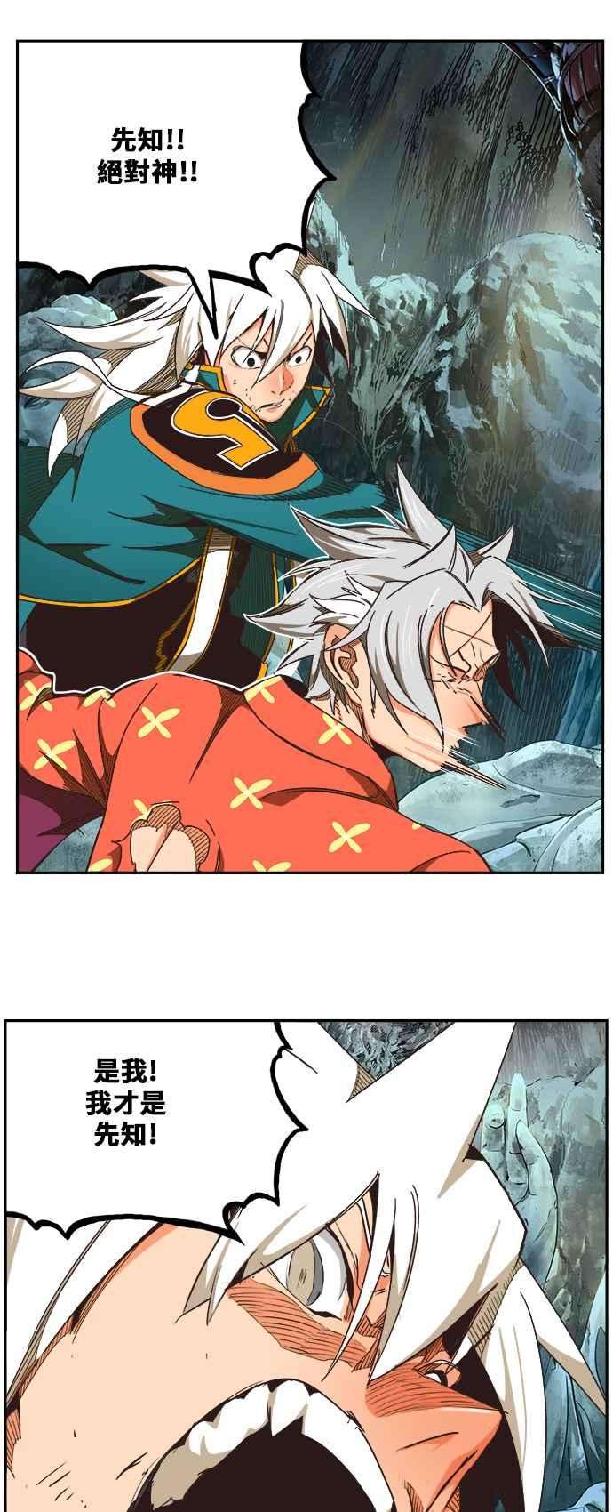 高校之神第6部 RE：与神对决 第473话