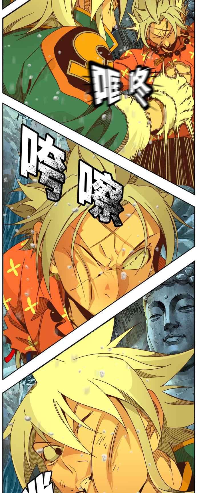 高校之神第6部 RE：与神对决 第473话