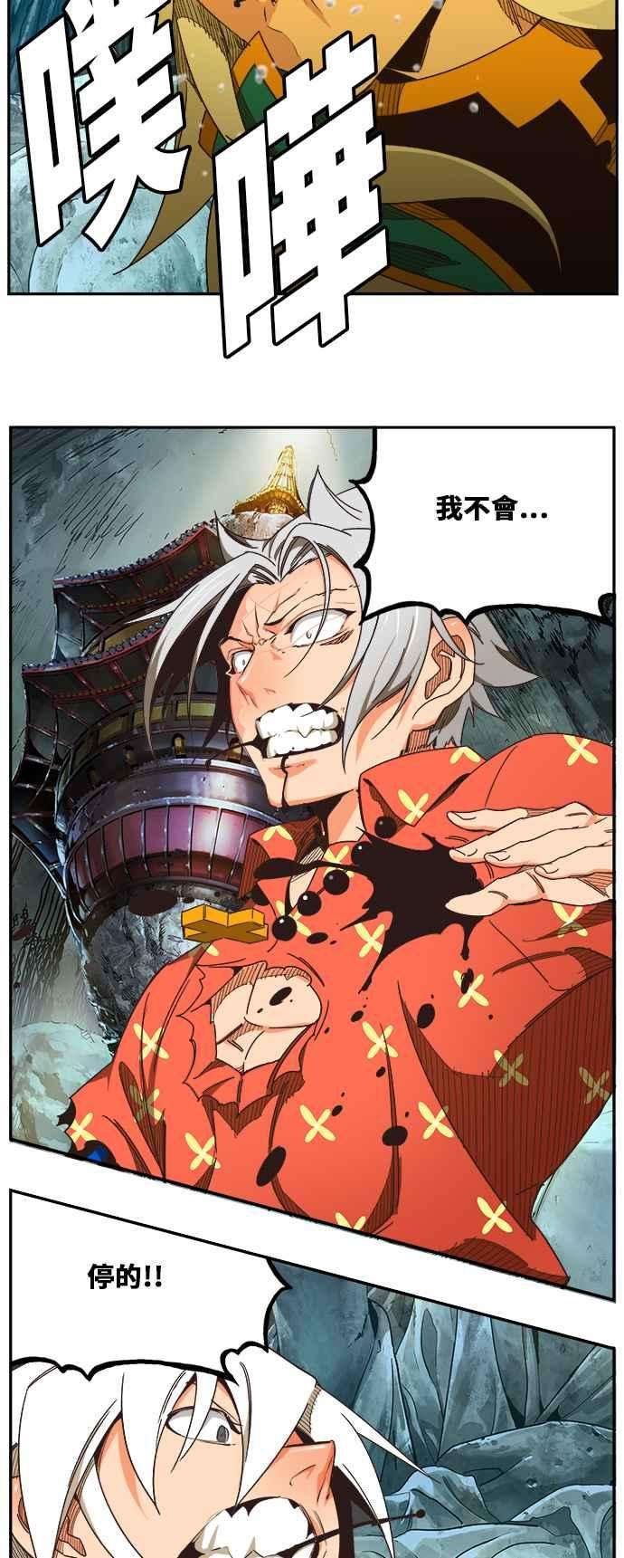 高校之神第6部 RE：与神对决 第473话