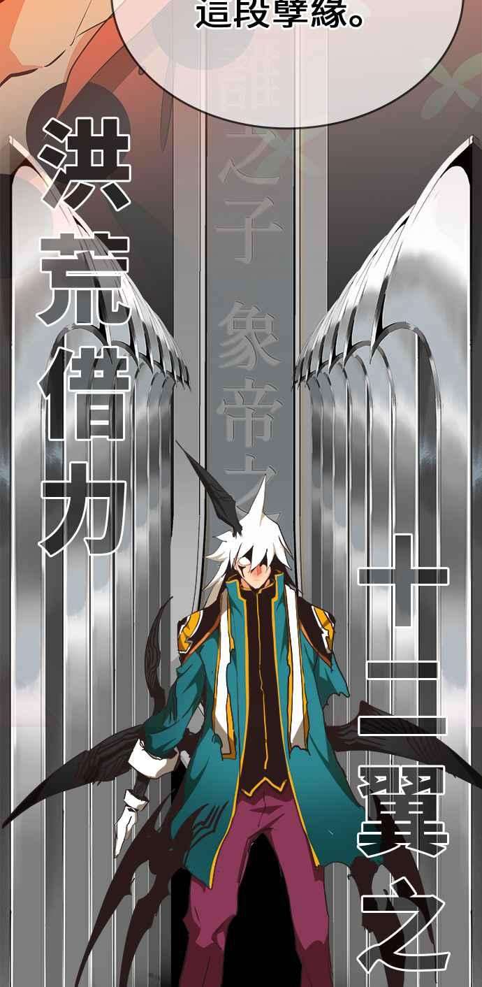 高校之神第6部 RE：与神对决 第473话