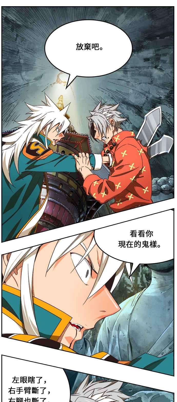 高校之神第6部 RE：与神对决 第473话