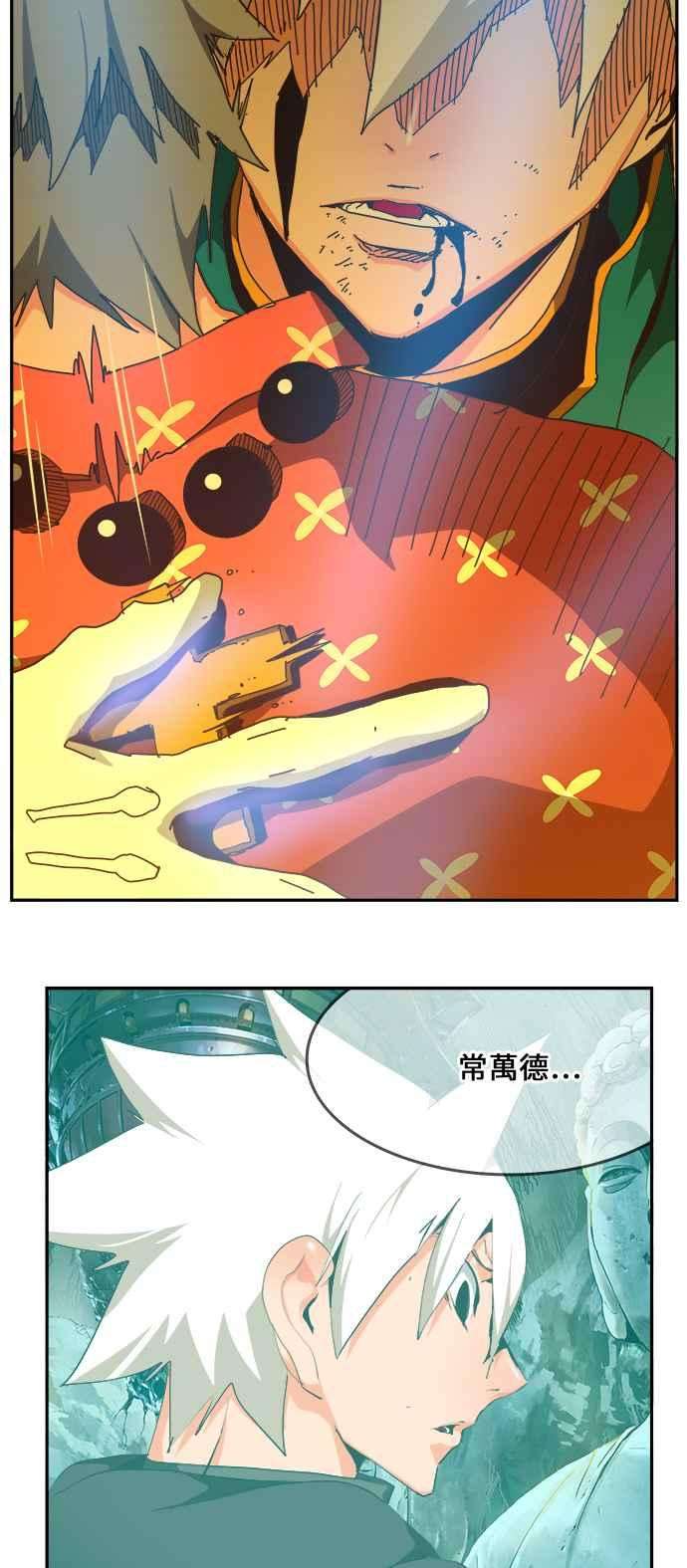 高校之神第6部 RE：与神对决 第473话