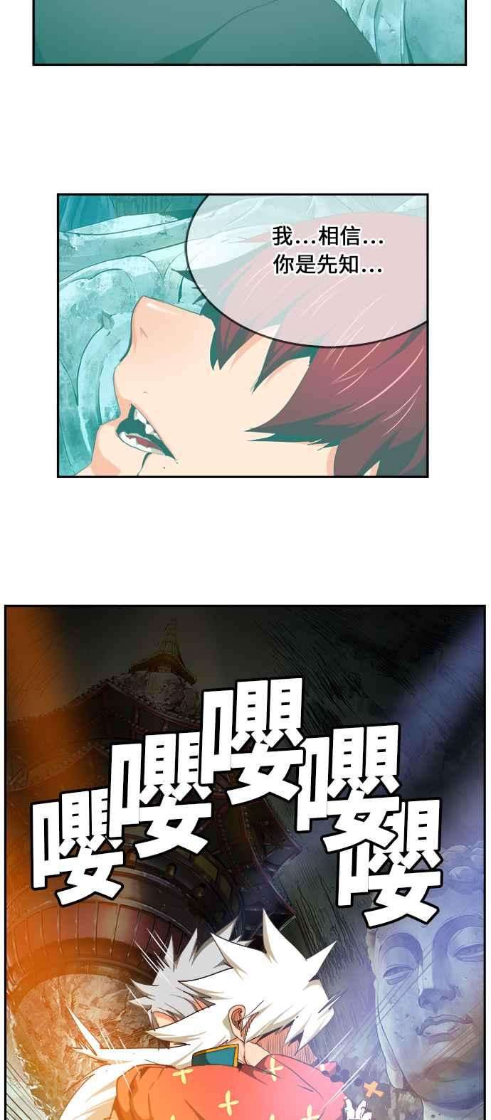 高校之神第6部 RE：与神对决 第473话