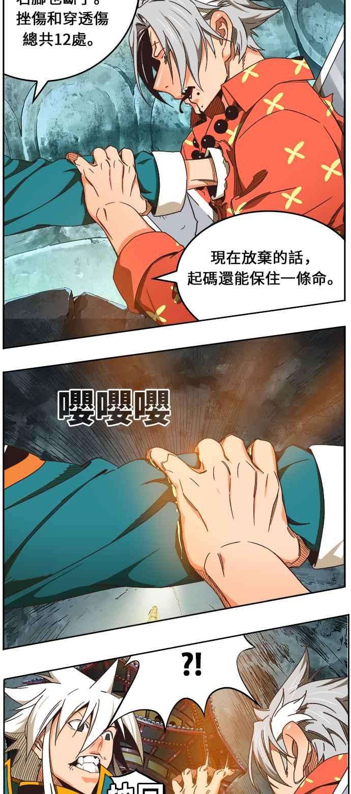 高校之神第6部 RE：与神对决 第473话
