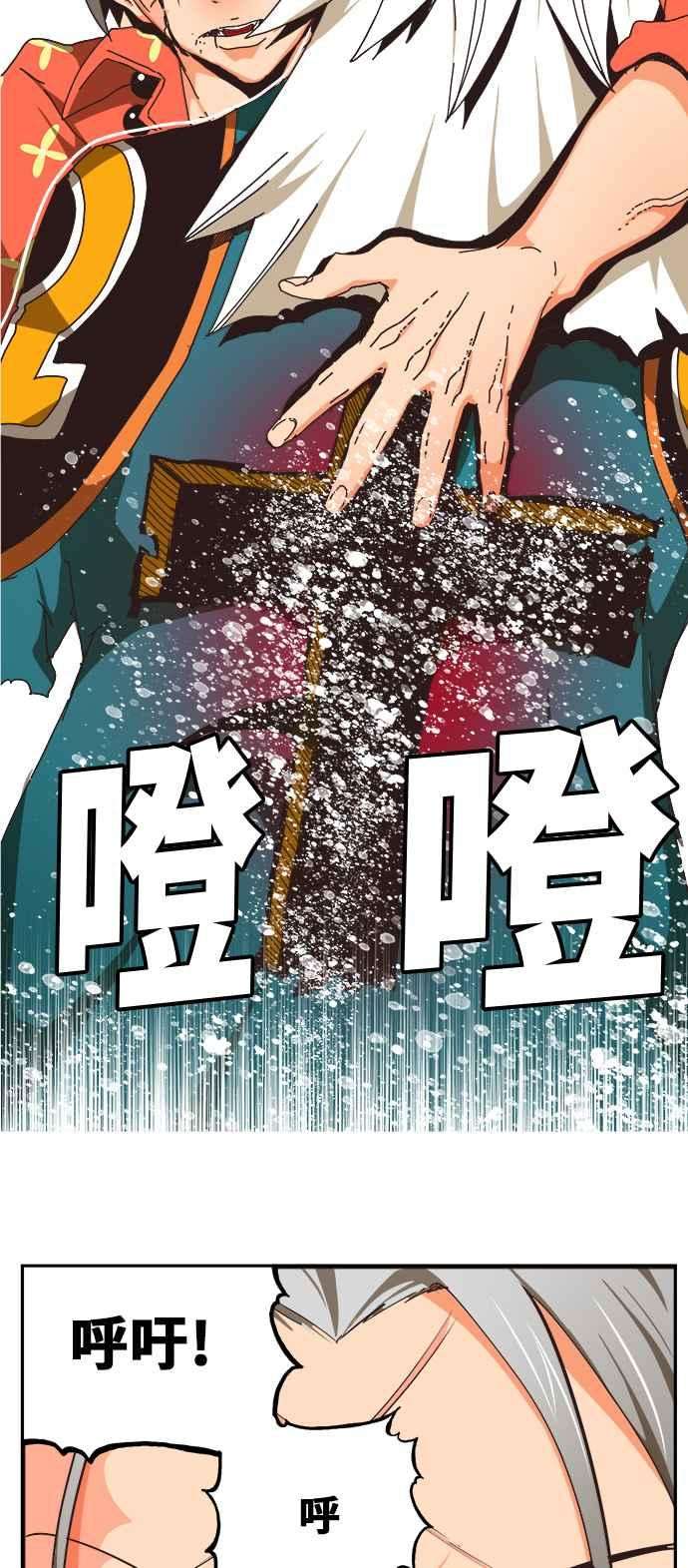 高校之神第6部 RE：与神对决 第473话