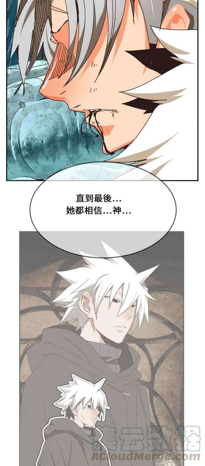 高校之神第6部 RE：与神对决 第473话