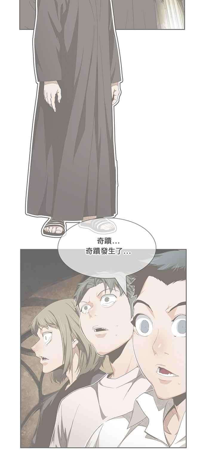 高校之神第6部 RE：与神对决 第473话