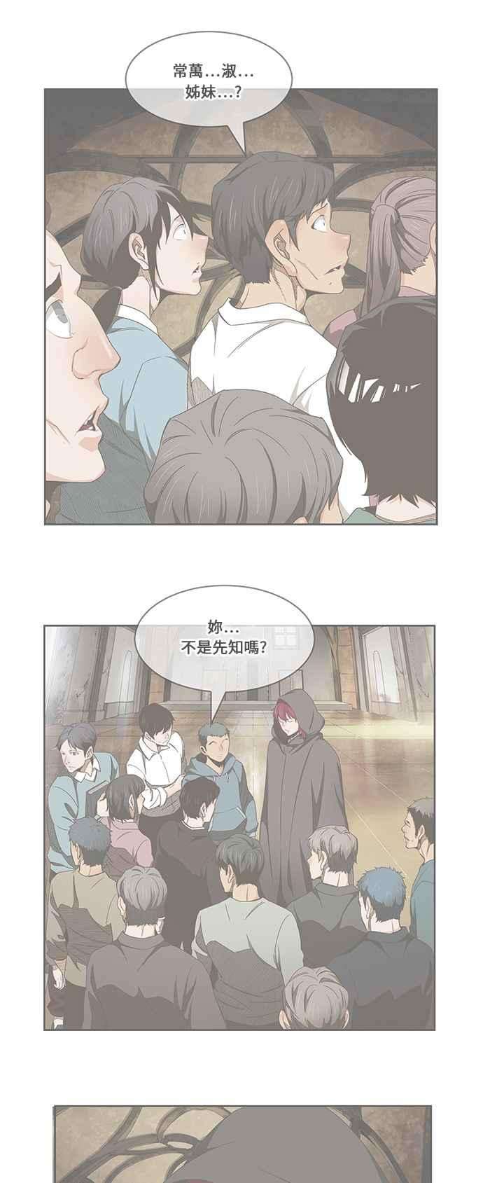 高校之神第6部 RE：与神对决 第473话