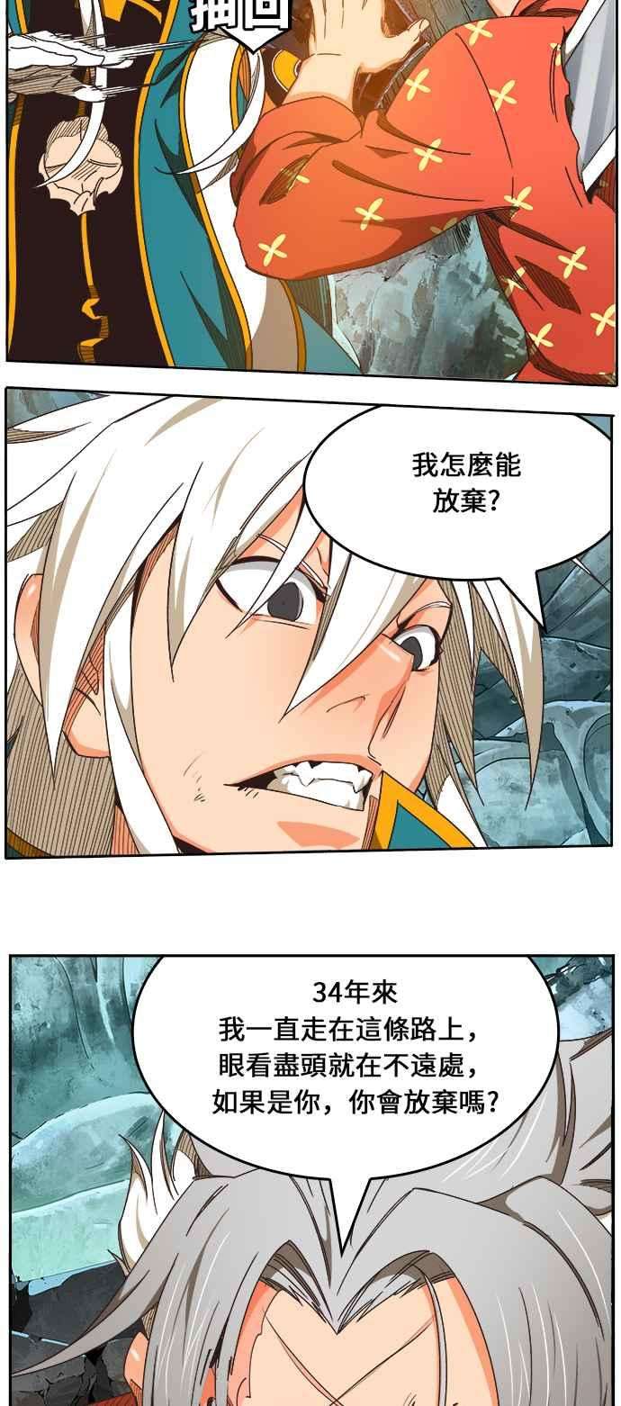 高校之神第6部 RE：与神对决 第473话