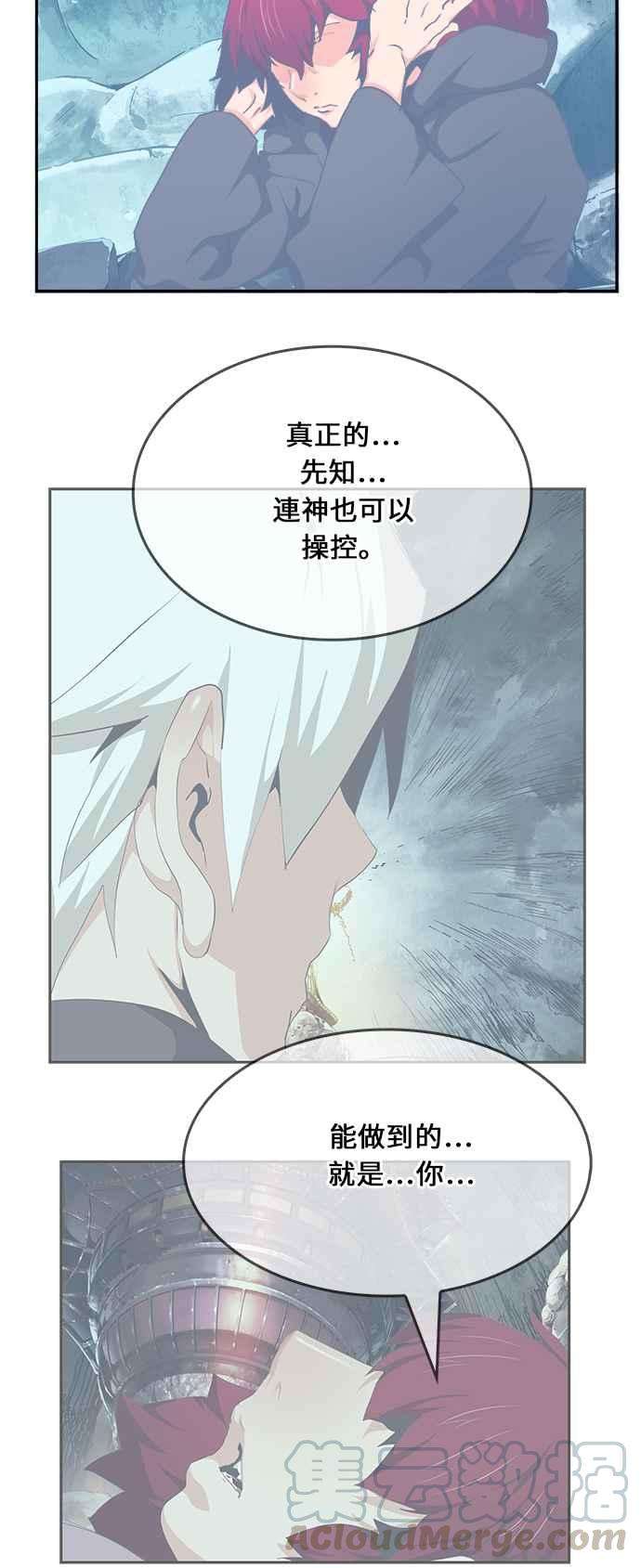 高校之神第6部 RE：与神对决 第473话
