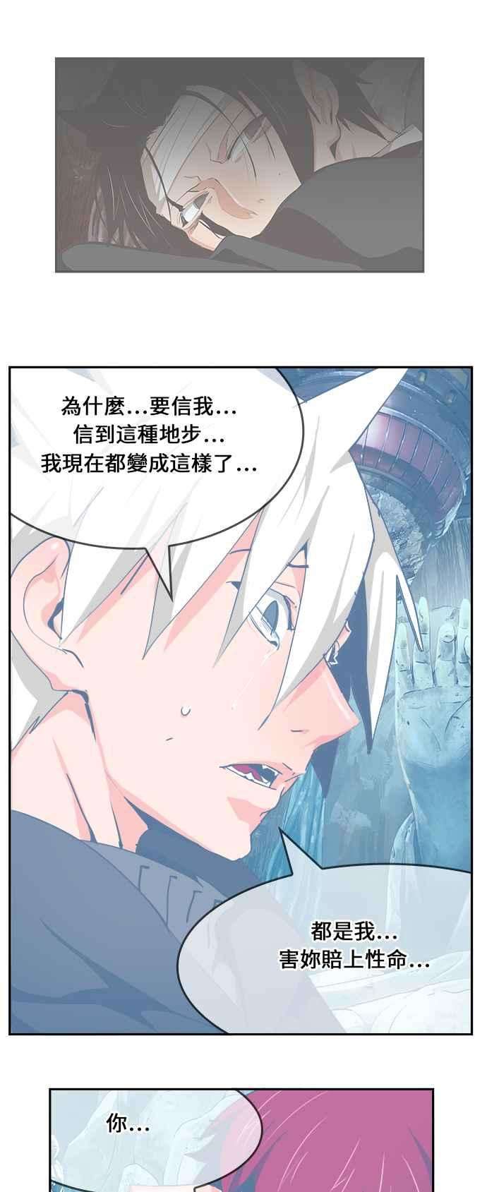高校之神第6部 RE：与神对决 第473话