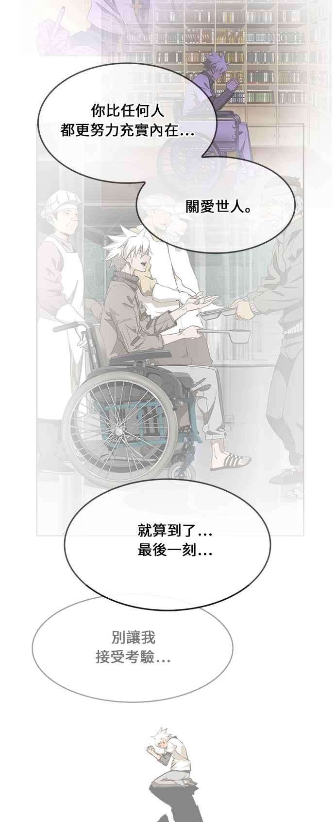 高校之神第6部 RE：与神对决 第473话