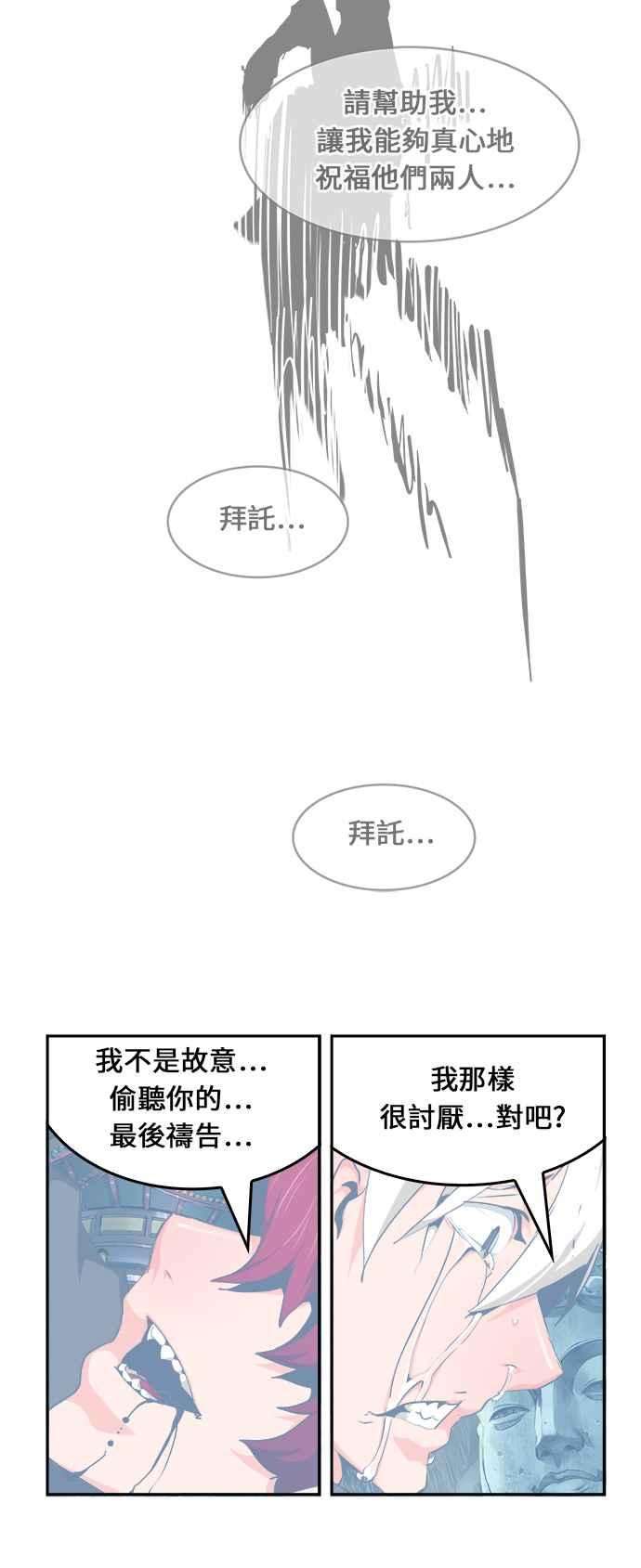 高校之神第6部 RE：与神对决 第473话