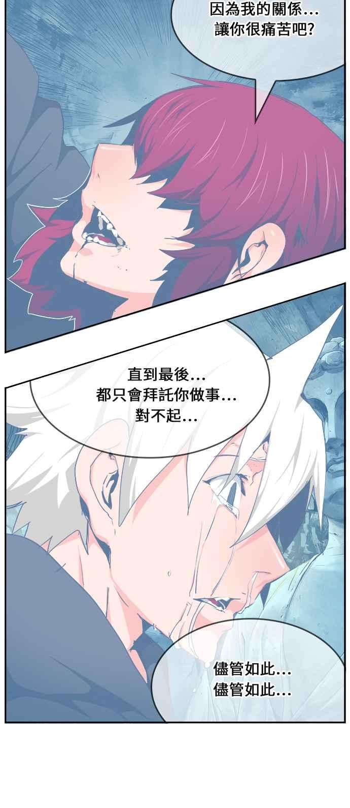 高校之神第6部 RE：与神对决 第473话