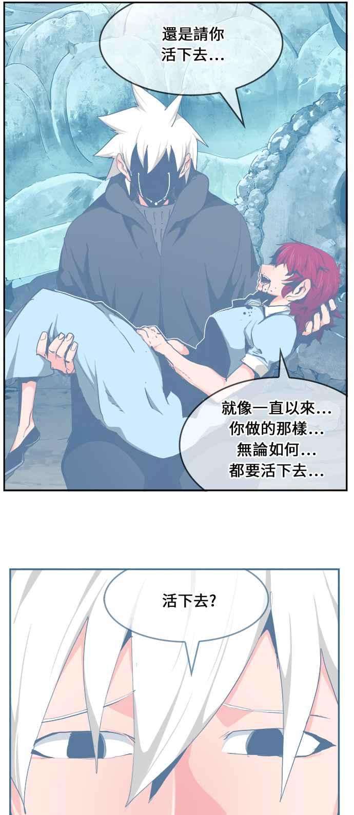高校之神第6部 RE：与神对决 第473话