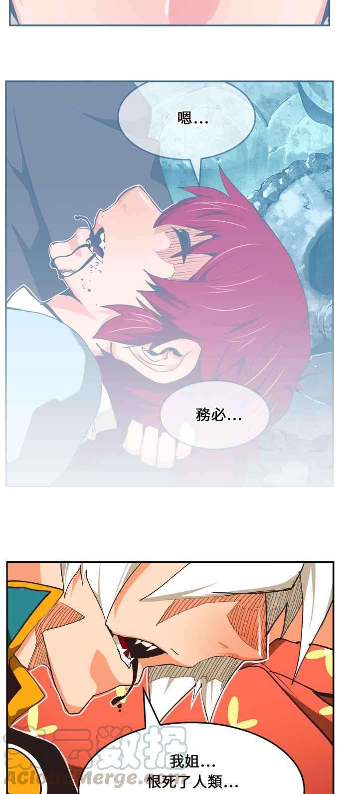 高校之神第6部 RE：与神对决 第473话