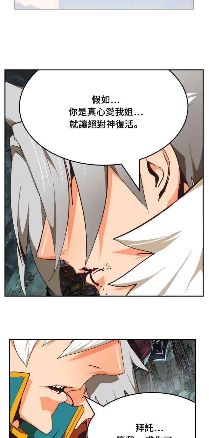 高校之神第6部 RE：与神对决 第473话
