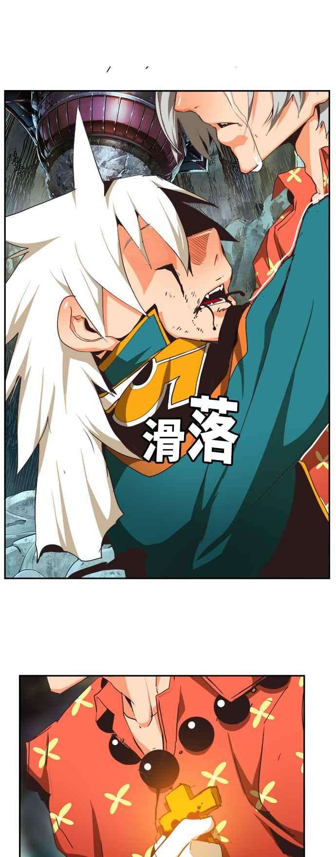 高校之神第6部 RE：与神对决 第473话