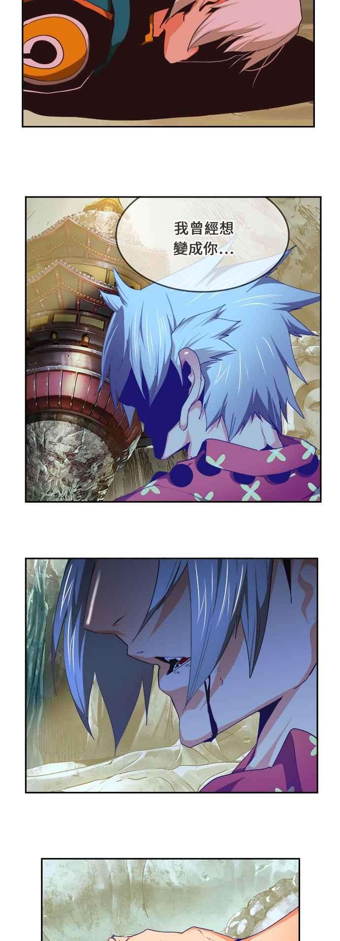 高校之神第6部 RE：与神对决 第474话