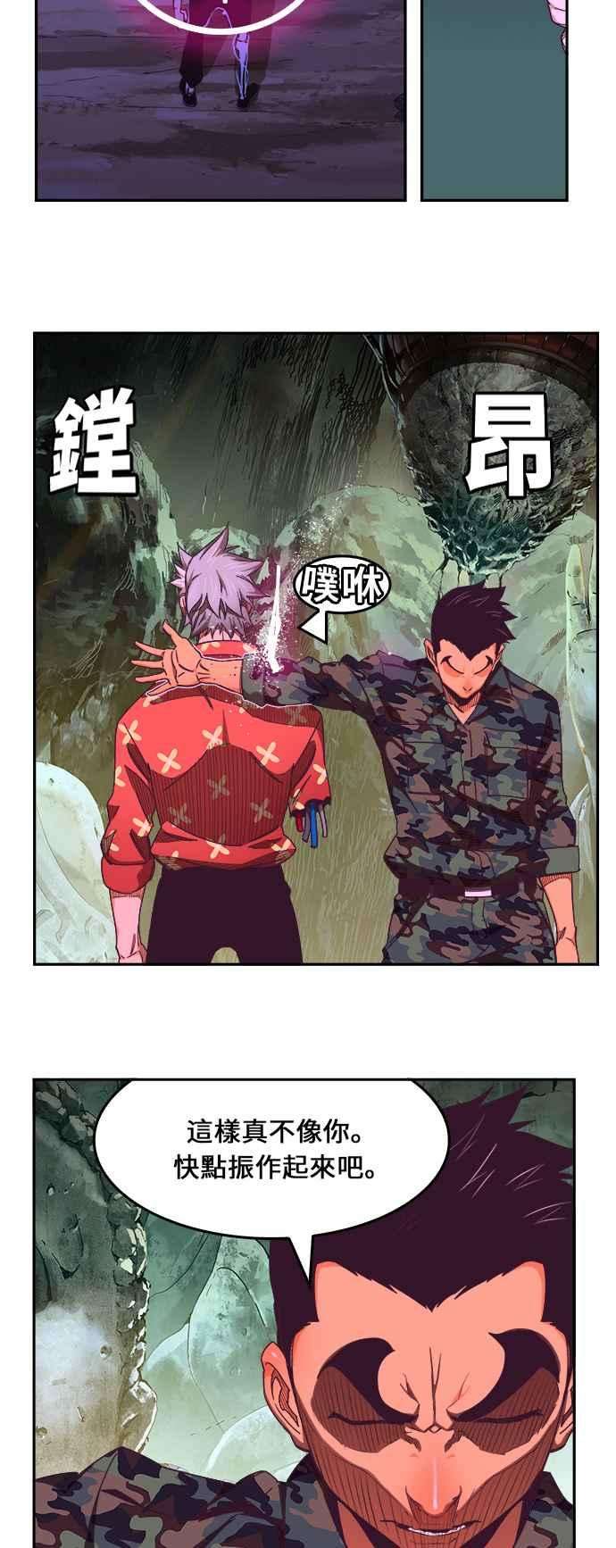 高校之神第6部 RE：与神对决 第474话