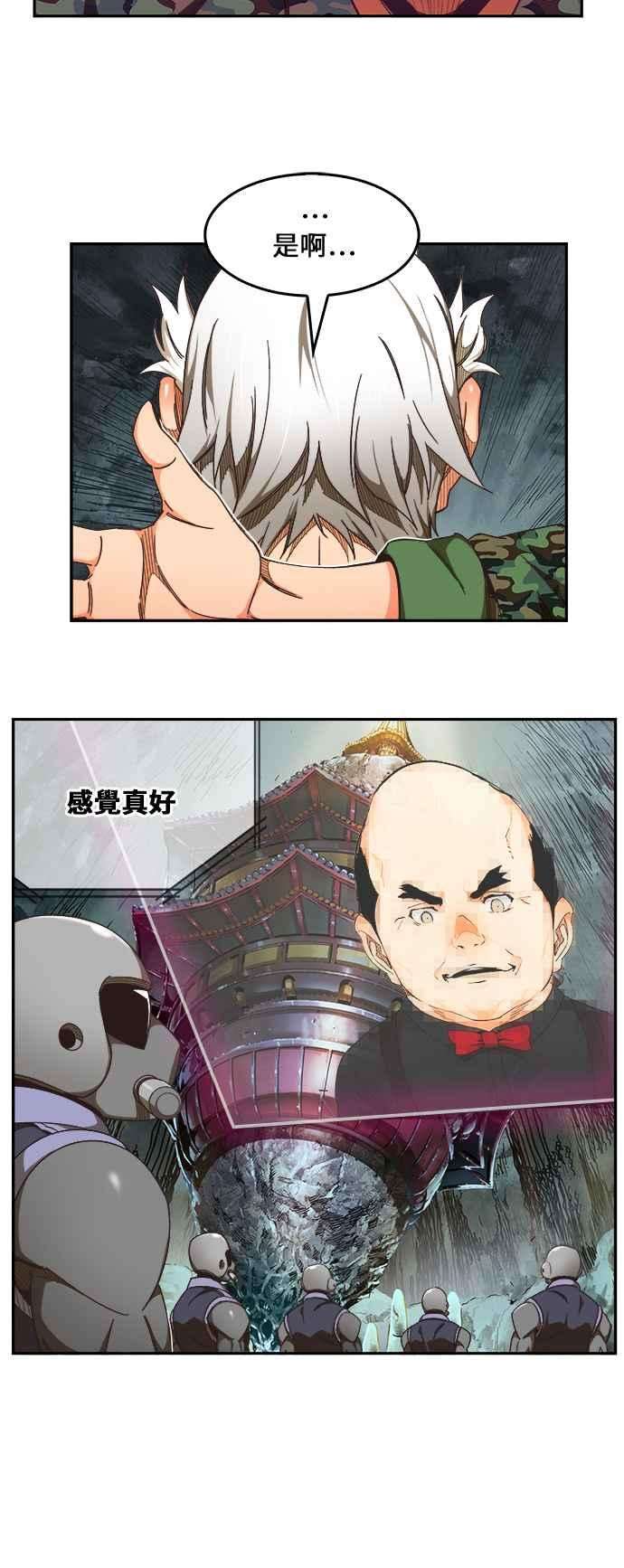 高校之神第6部 RE：与神对决 第474话