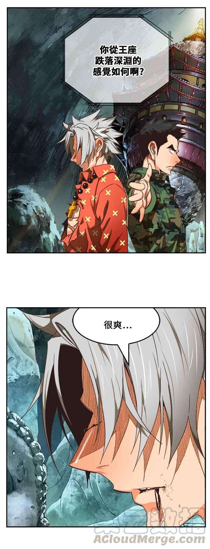 高校之神第6部 RE：与神对决 第474话